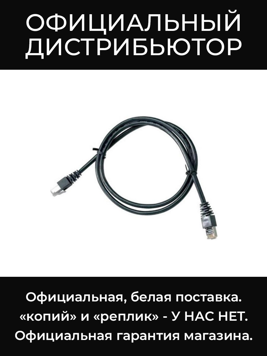 EC 6001-50 патчкорд Shure