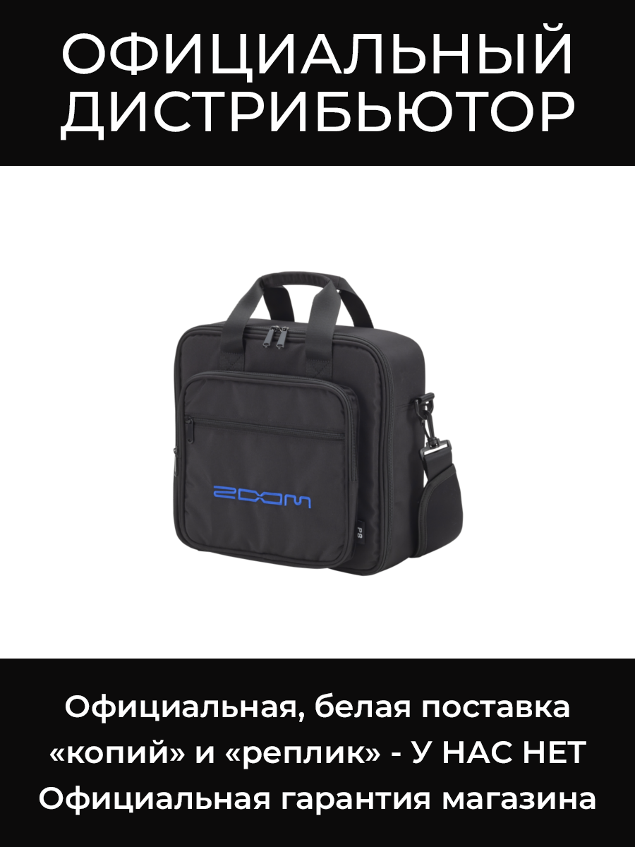 CBP-8 чехол для P8 Zoom