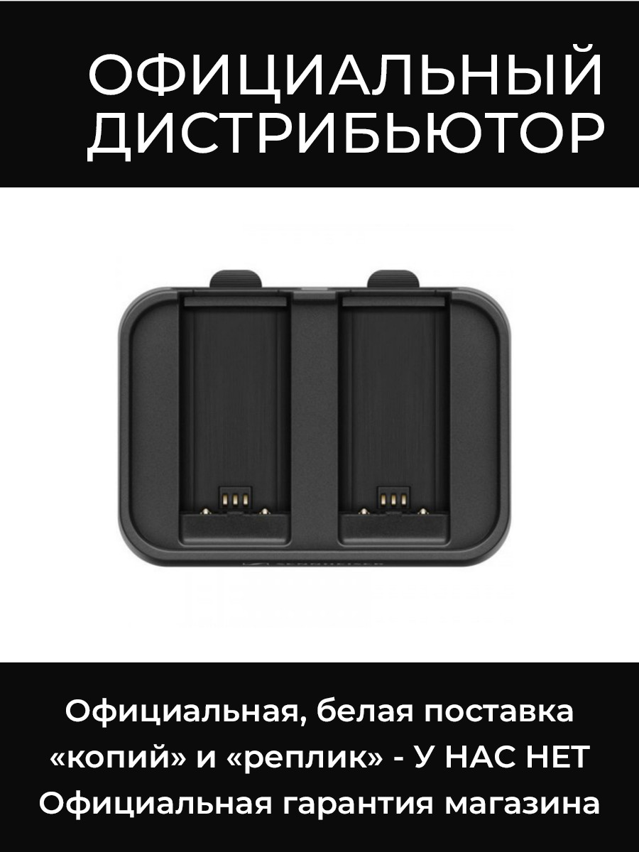 L 70 USB зарядное устройство Sennheiser
