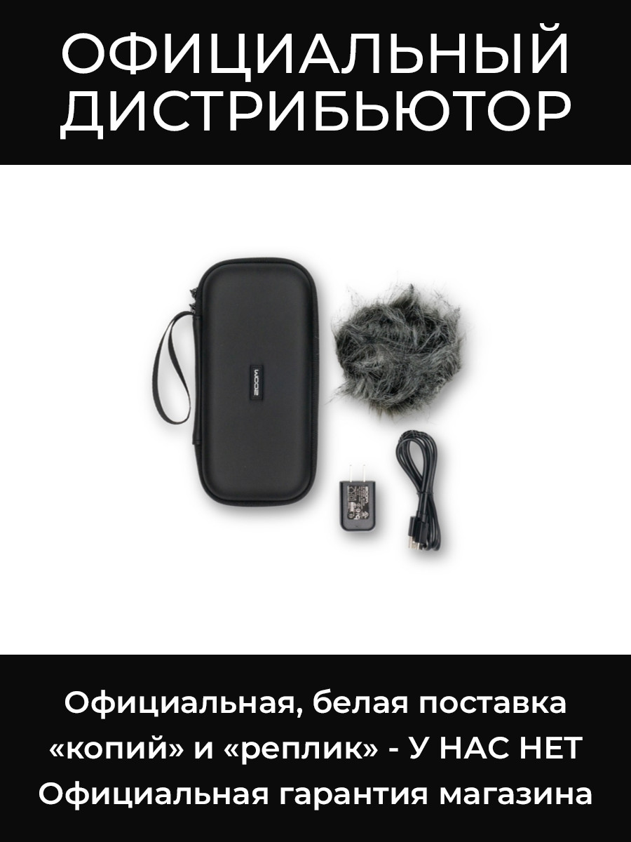 APH-6e комплект аксессуаров для Zoom H6e Zoom