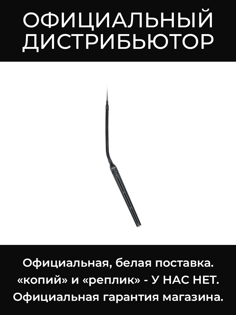 MX202B/MS микрофон минипушка Shure