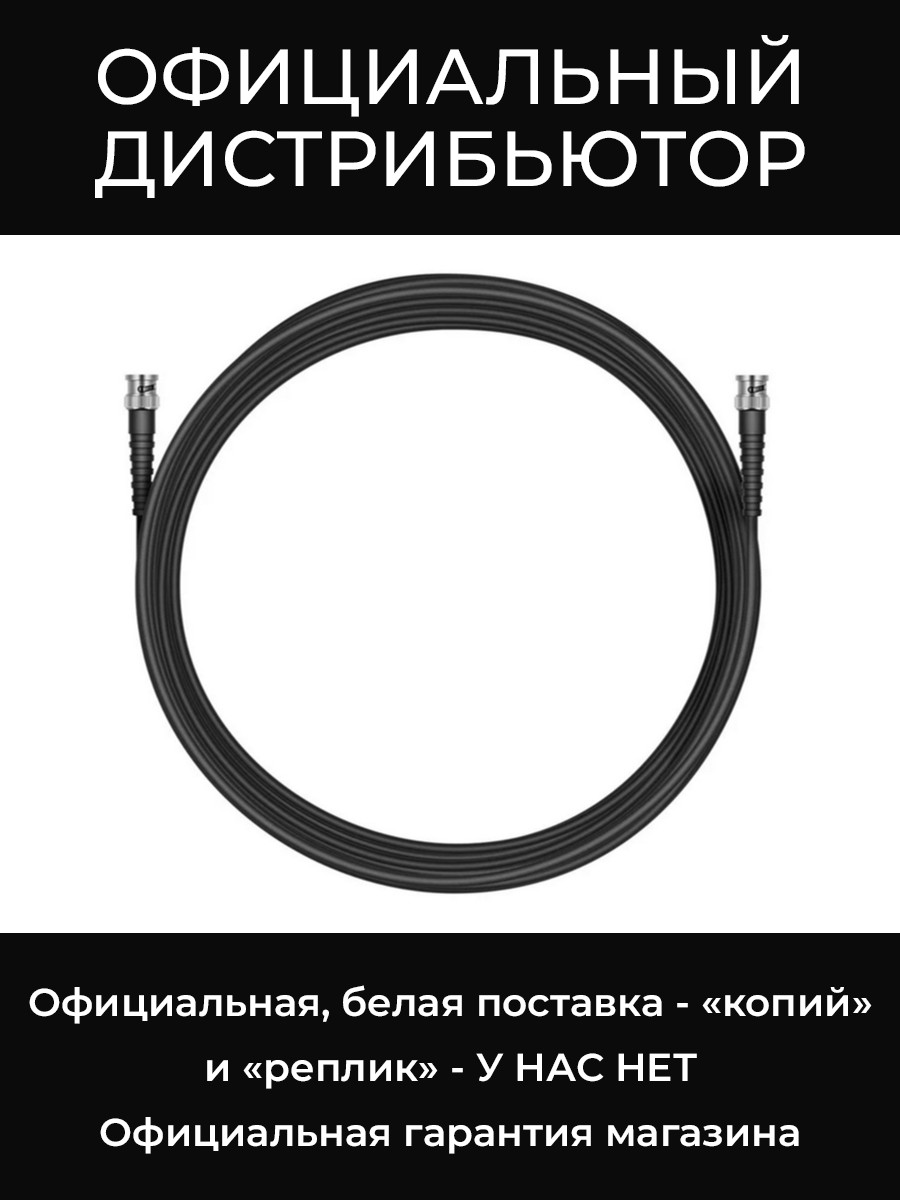 GZL RG 58 - 10m кабель Sennheiser