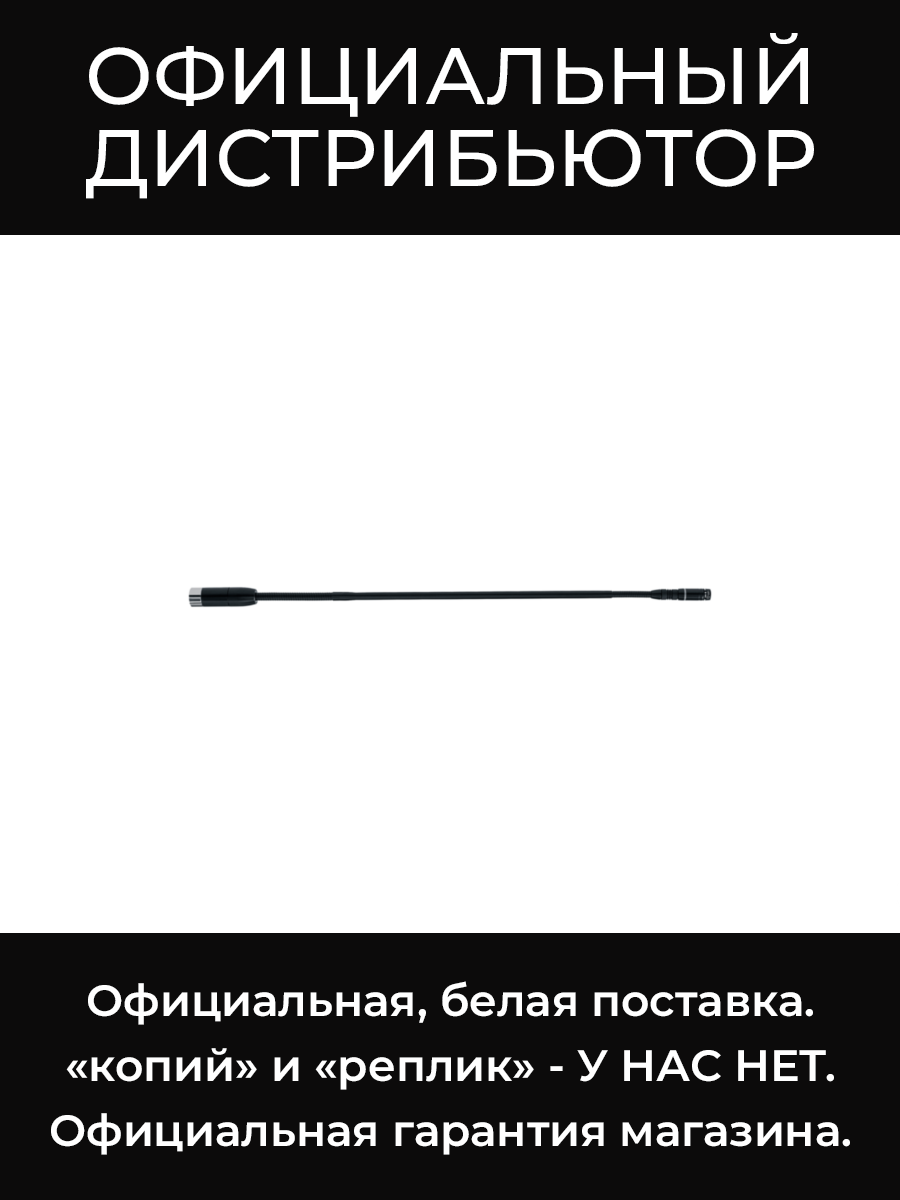 MXC420DF/C микрофон на гусиной шее Shure