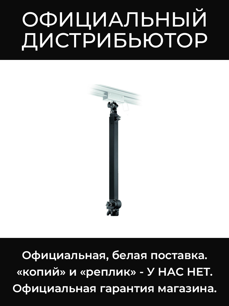 FF3248 телескопическая штанга 85-203 см Manfrotto