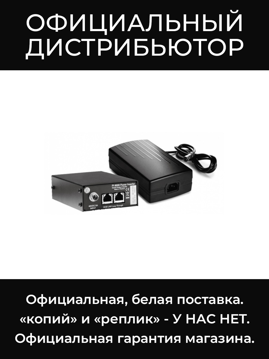 PI-6000-E дополнительный блок питания  Shure