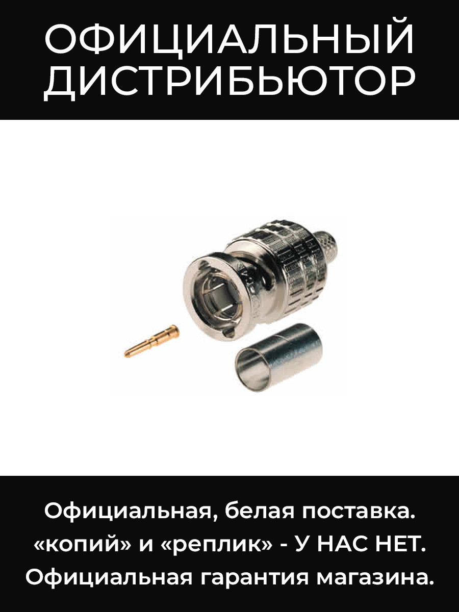 BCP-A4 разъем BNC Canare