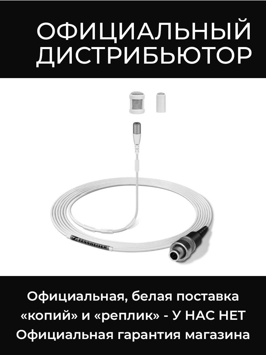 MKE 1-4-1 петличный микрофон Sennheiser