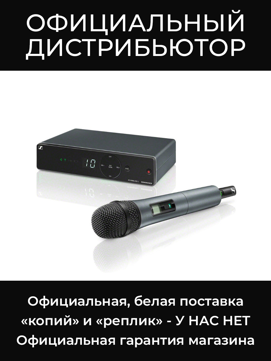 XSW 1-835-A беспроводная система Sennheiser