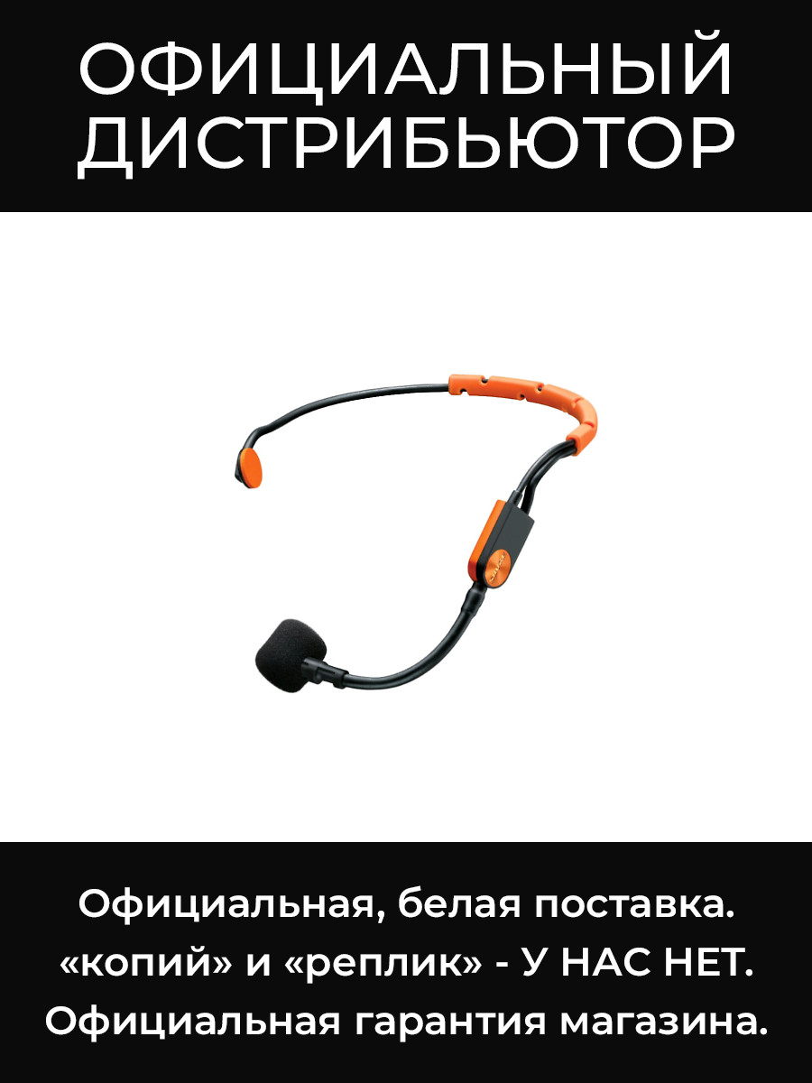 SM31FH-TQG микрофон Shure