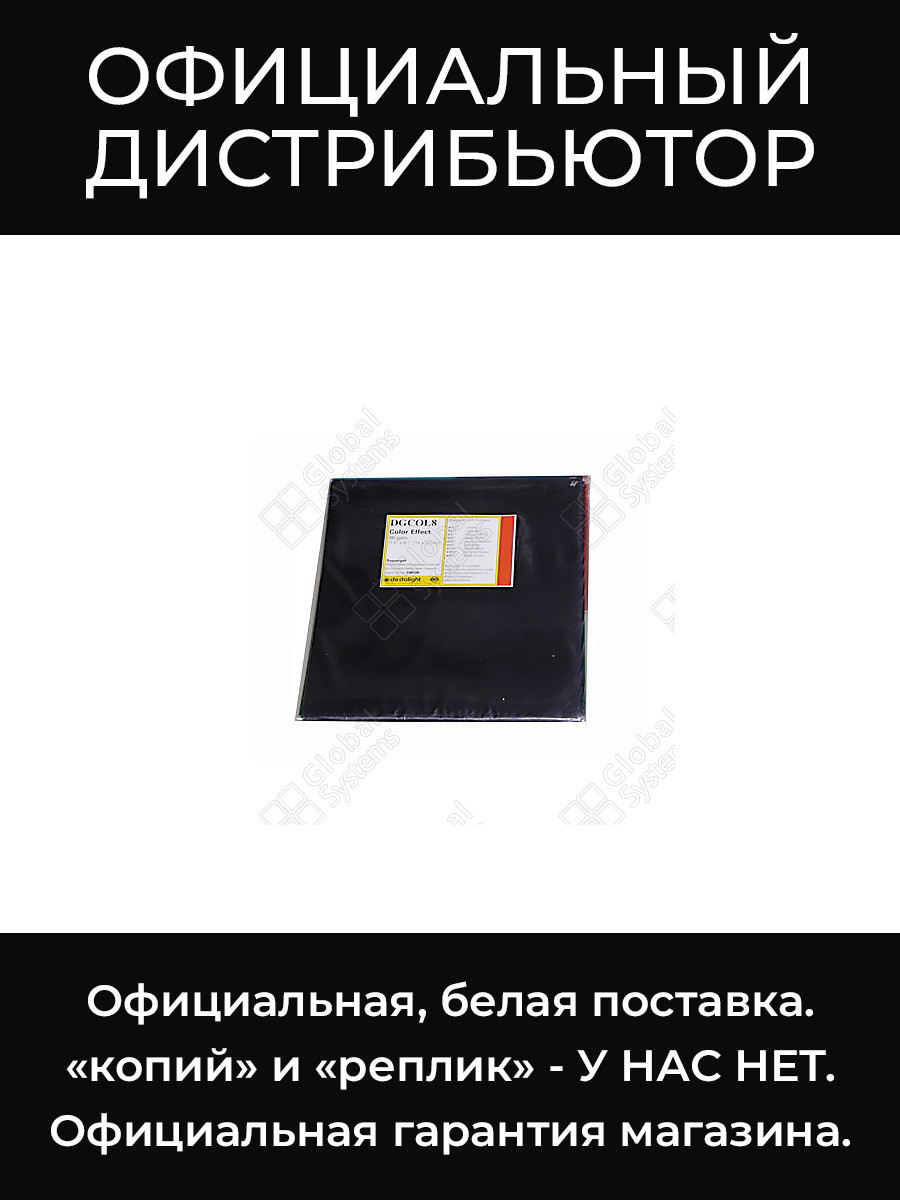 DGCOL8 комплект фильтров Dedolight