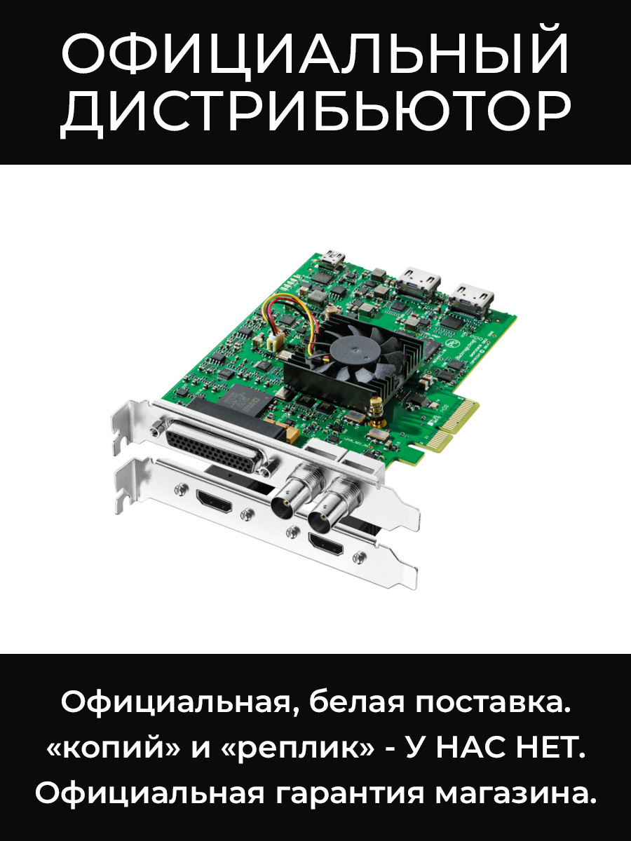 DeckLink Studio 4K видеокарта Blackmagic