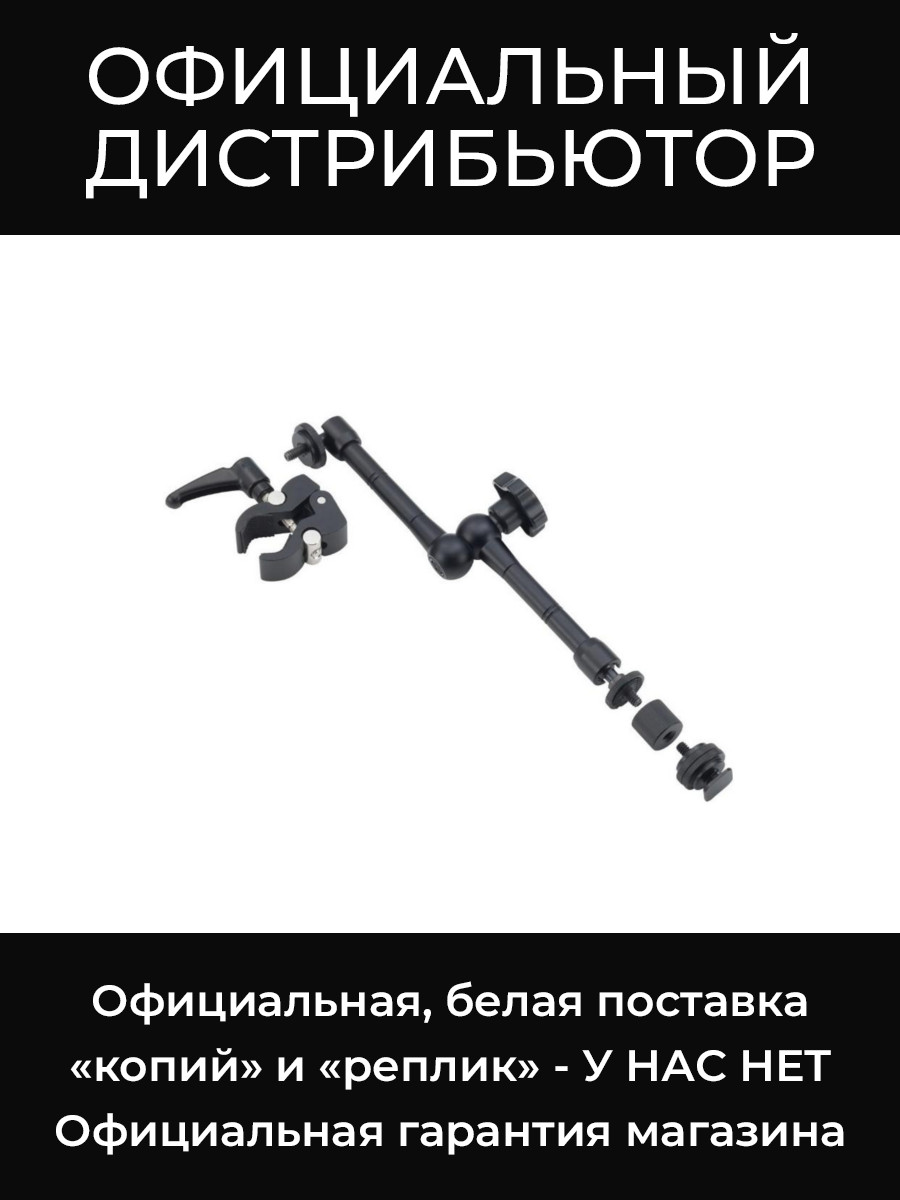 HRM-11 шарнирный кронштейн Zoom