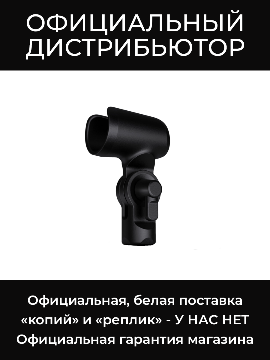 OWS-A04H микрофонный держатель для радиосистемы OWS-U1200H Октава