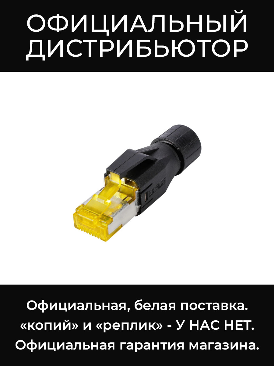 RJ45CMXL-SW разъем Sommer Cable