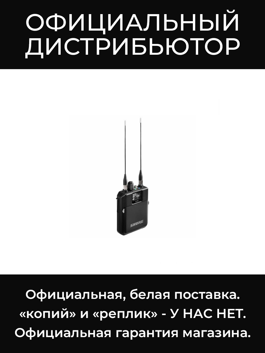 ADXR=-A беспроводной приемник Shure