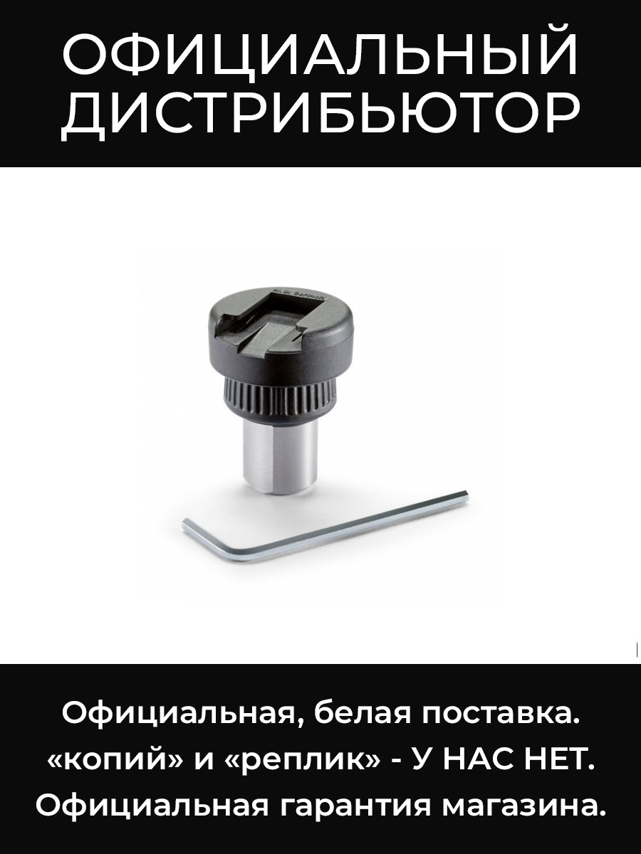 244ADPT-HS адаптер Manfrotto