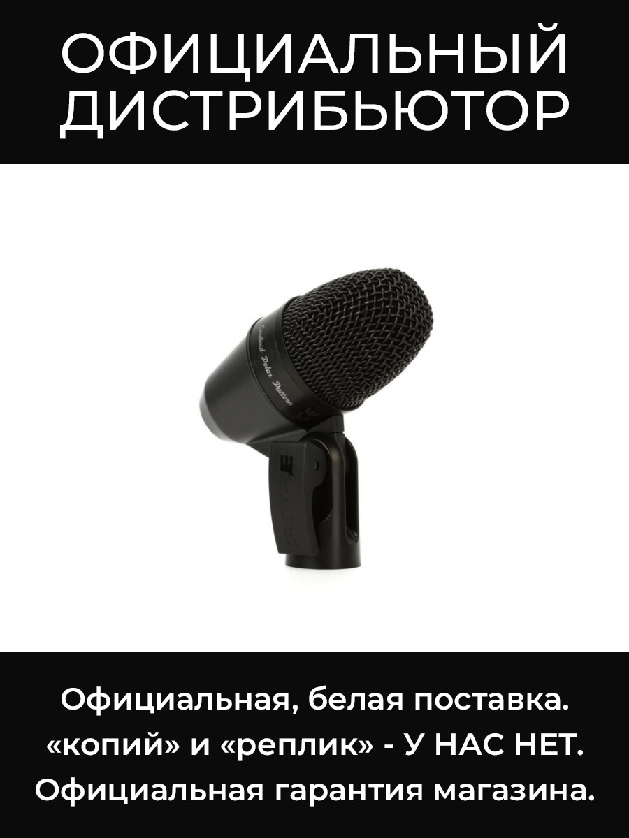 PGA56-XLR микрофон для музыкальных инструментов Shure