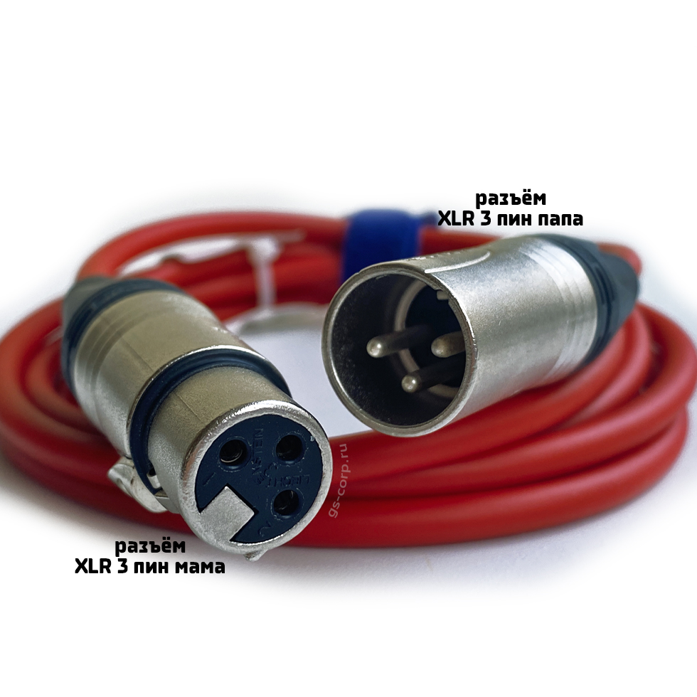 XLR3F-XLR3M (red) 3 метра балансный микрофонный кабель (красный) GS-PRO