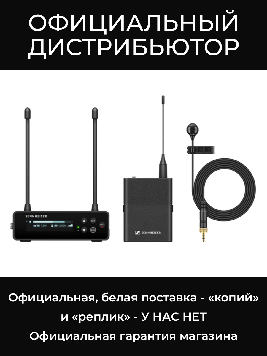 EW-DP ME2 SET (Q1-6) беспроводная радиосистема Sennheiser