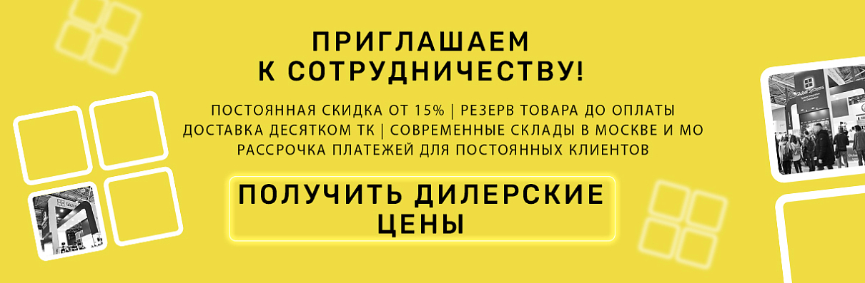 Сотрудничество с нами